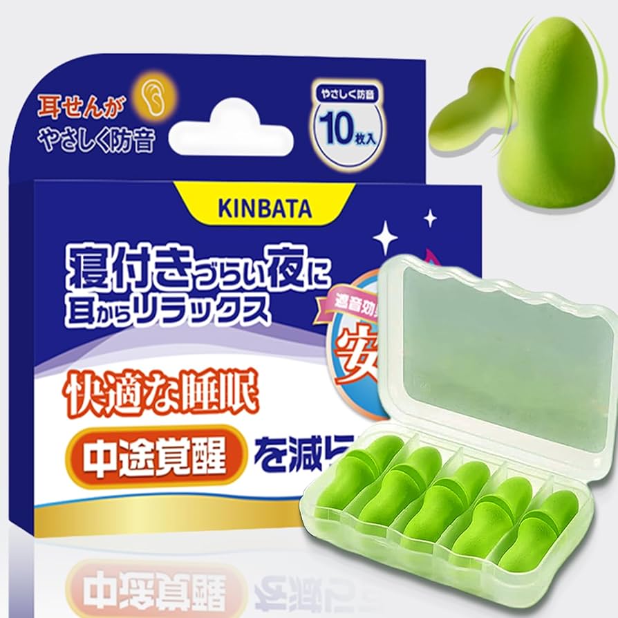 Amazon | 耳栓 睡眠用 飛行機 完全遮音 いびき ノイズキャンセ